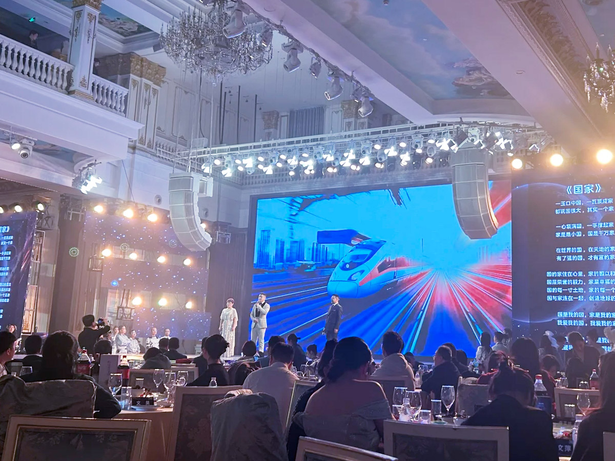 年會(huì)現(xiàn)場