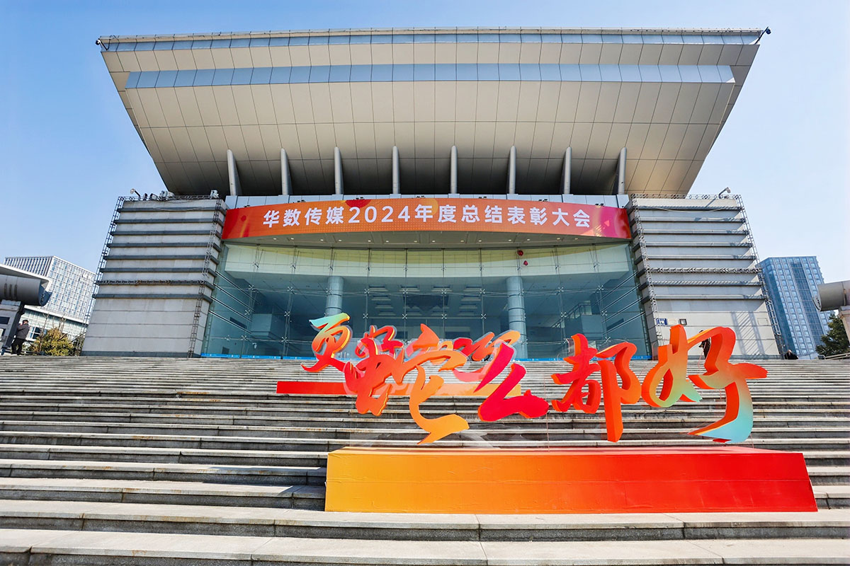 年會外場美陳布置